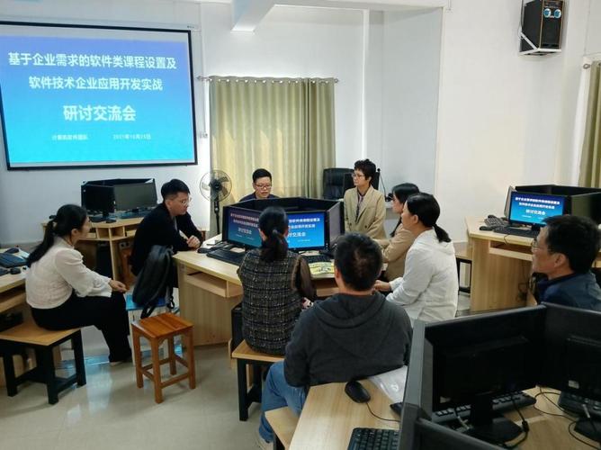 增强软件开发能力提升专业建设水平电信系举办软件开发专题讲座和研讨