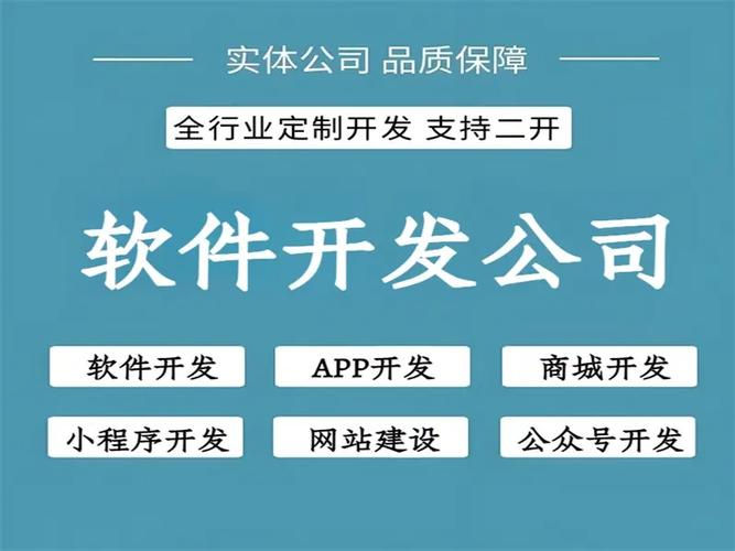 南昌有实力的软件开发公司 商城APP、小程序与定制软件开发全指南