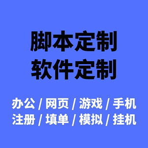 易语言软件开发定制 从需求到交付的全程指南