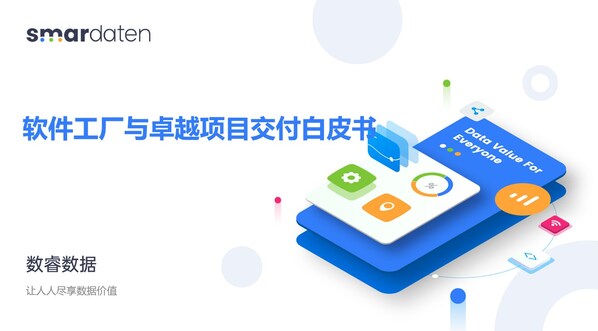 数睿数据无代码开发模式 企业数智化转型的软件创新之路